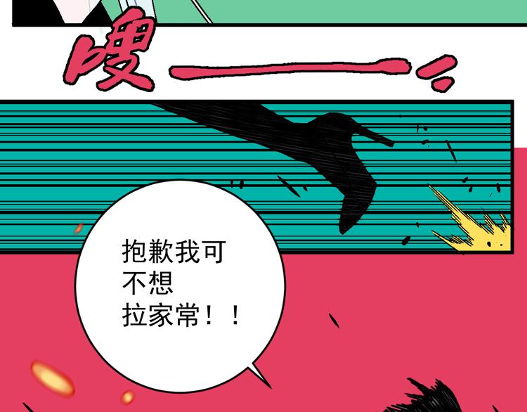 第17话 “暗圈”早知今！！14