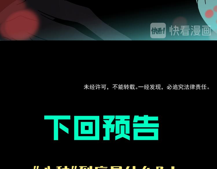 第13话 激战无能狂怒！！82