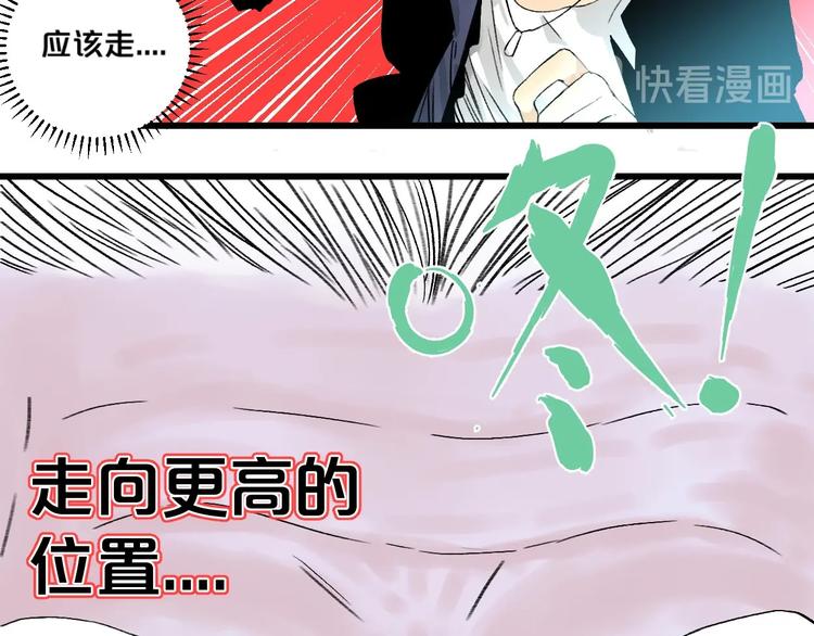 第2话 首尾逆转43