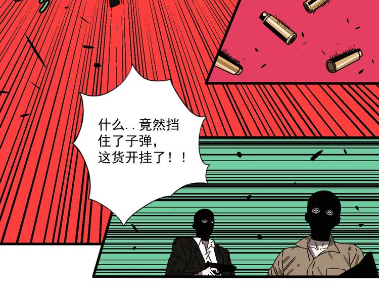 第16话 宫诚！！“能力解锁”70