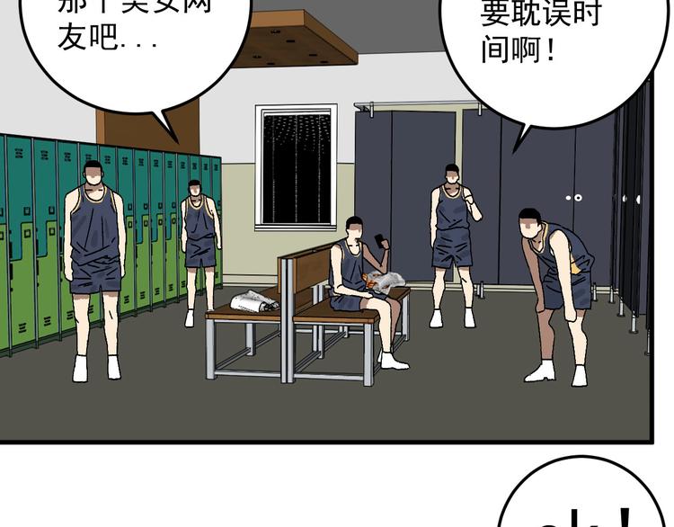 第8话 校园魅影135