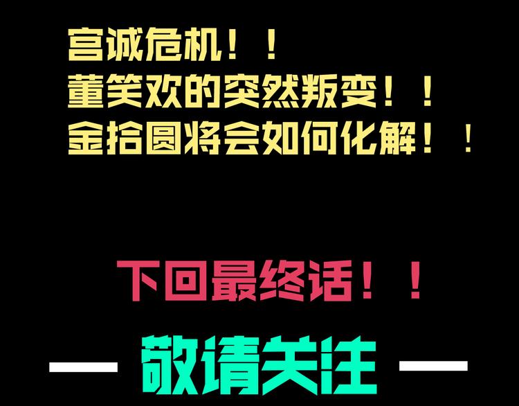 第19话 终结之战！208