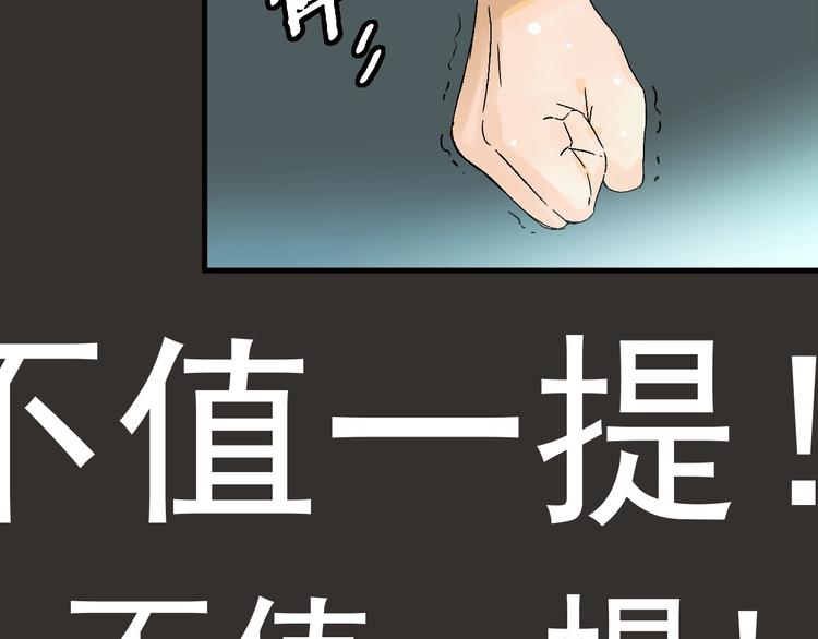 第3话 都市暗影107