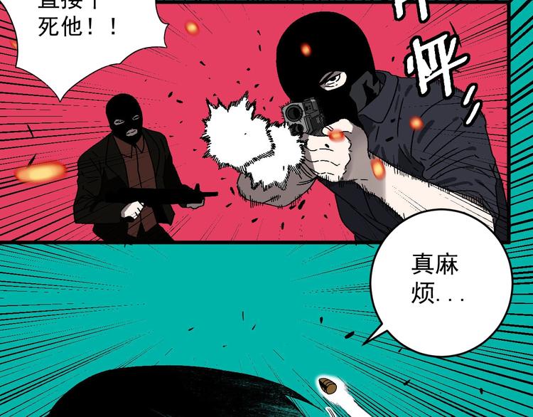 第16话 宫诚！！“能力解锁”57
