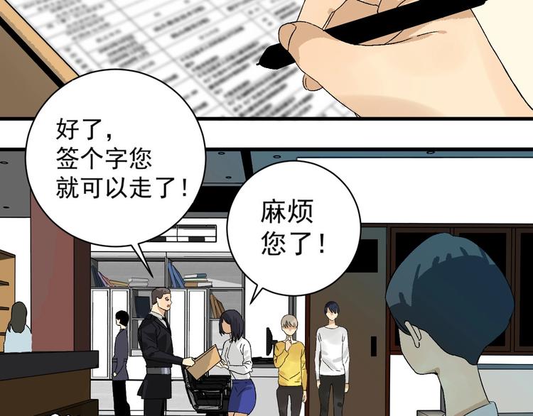 第3话 都市暗影54