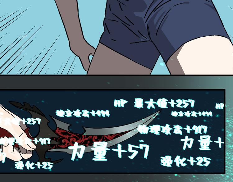 第16话 宫诚！！“能力解锁”22