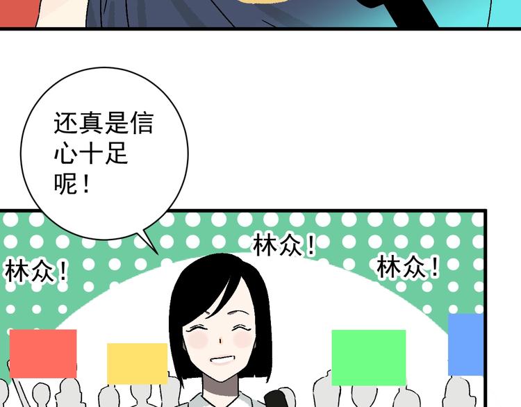 第8话 校园魅影26