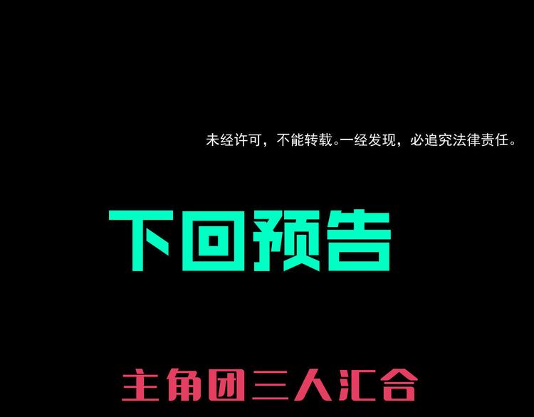 第18话   “暗圈·灵楼”72