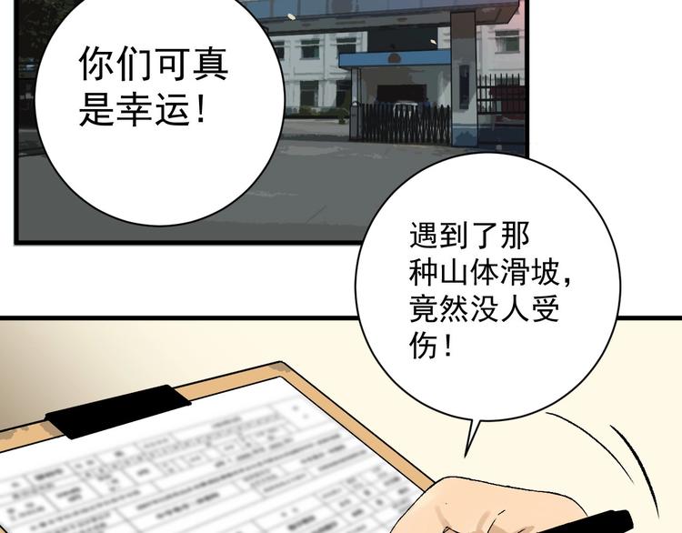 第3话 都市暗影53