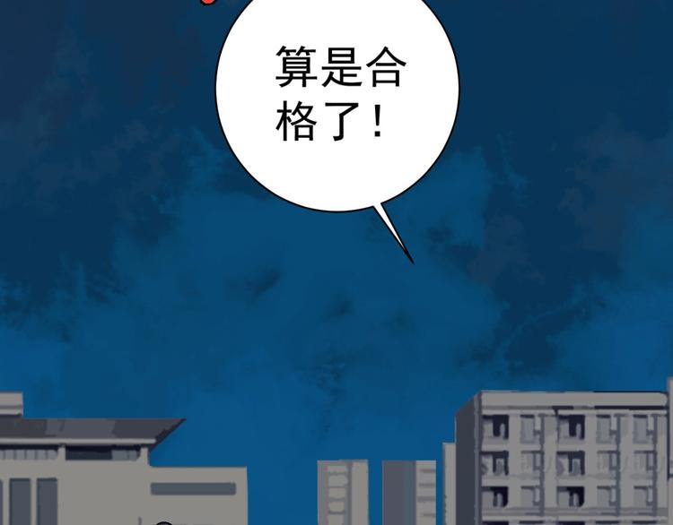 第7话 打爆他们！19