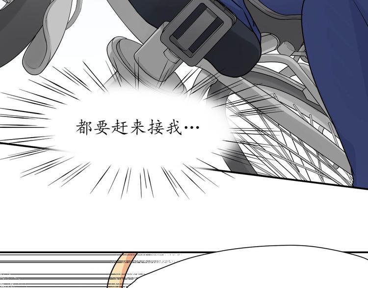第20话 组合诞生！！9