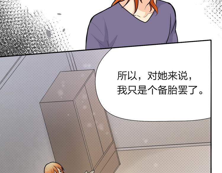 第14话 可以放开了吗？4