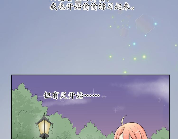 第1话 特殊的新生93