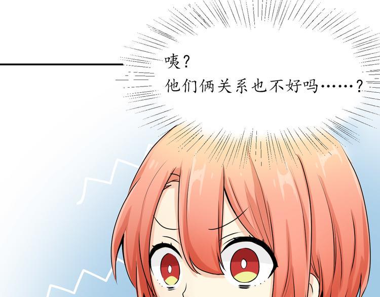 第4话 还算个男人吗？27