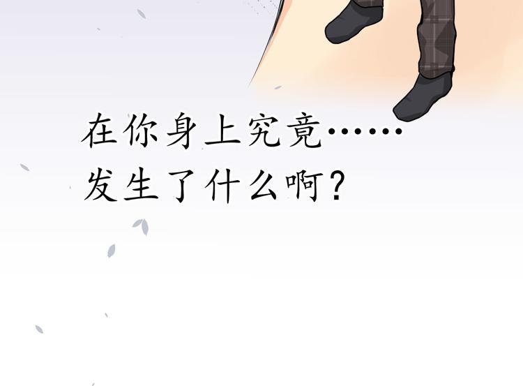 第7话 开始喜欢...60