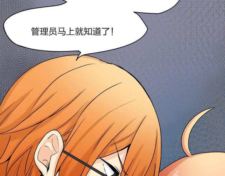 第8话 被发现了？！76