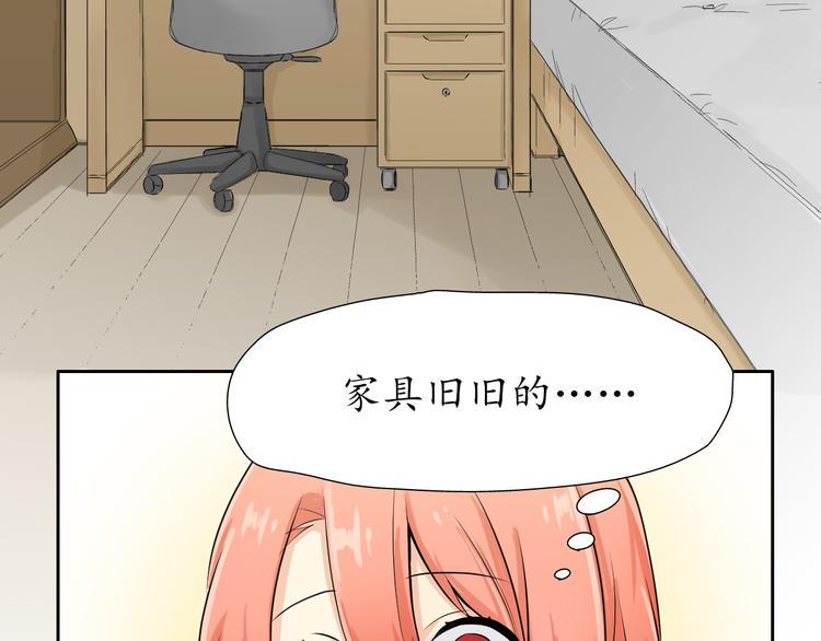第3话 同一个宿舍？！17
