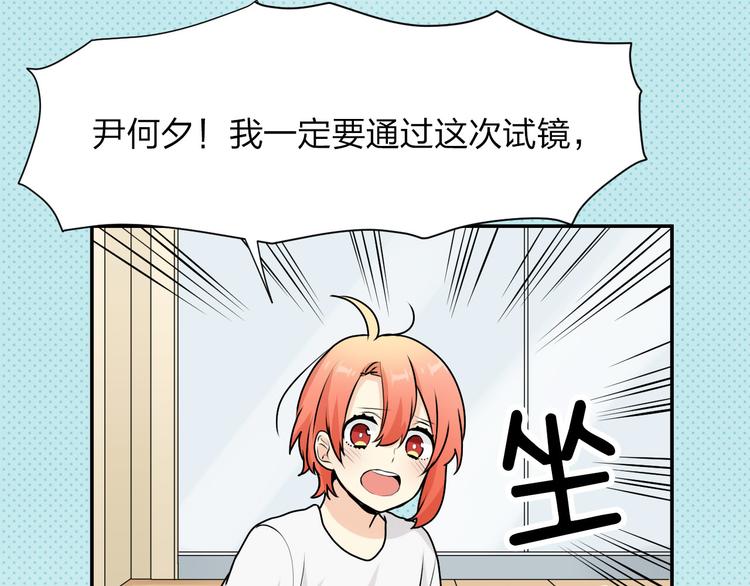 第19话 何夕的心声12