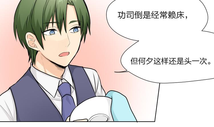 第16话 吃醋？13