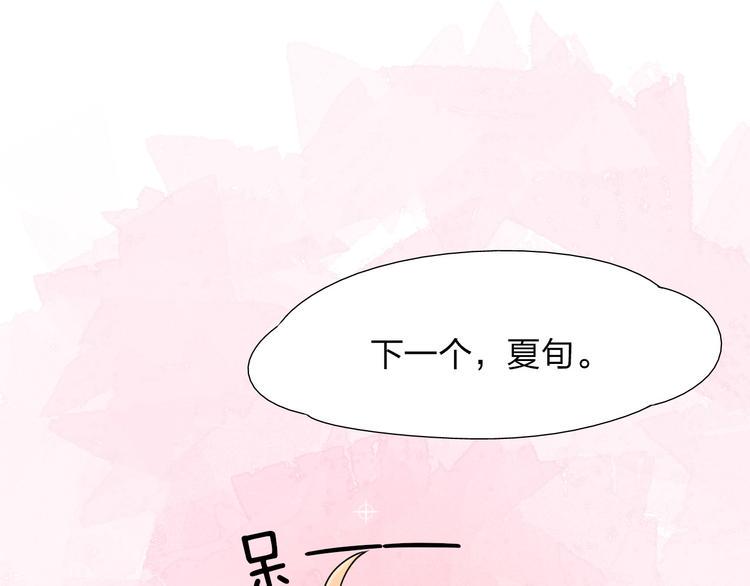 第5话 舞蹈solo！77