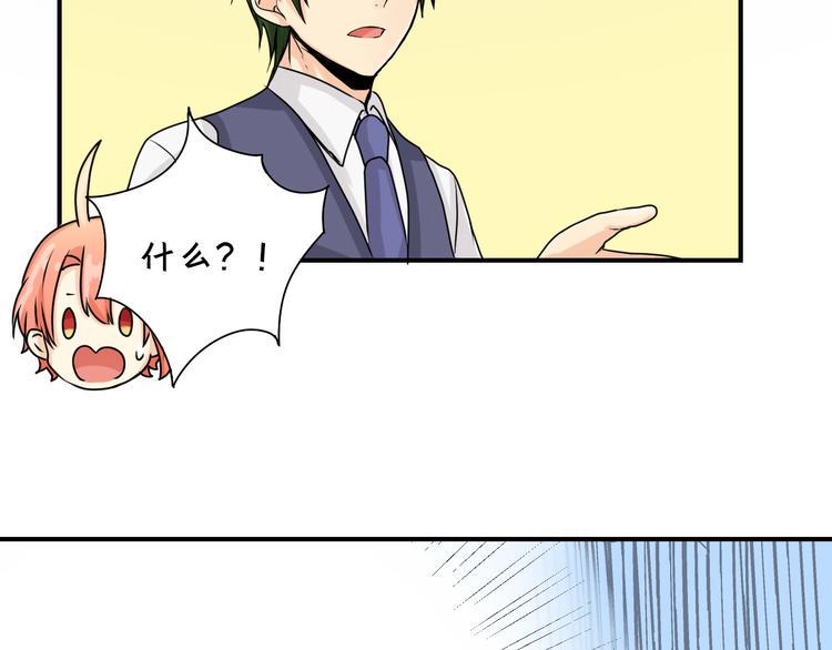 第3话 同一个宿舍？！78