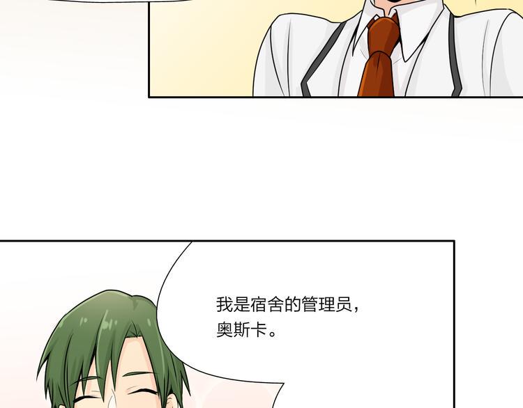 第3话 同一个宿舍？！10