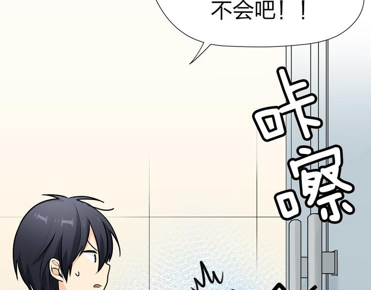 第18话 被锁住了？！78