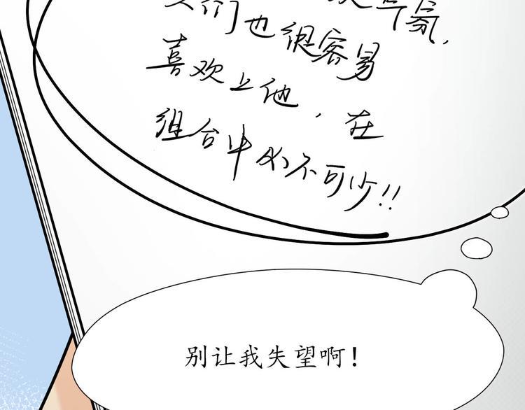 第20话 组合诞生！！105