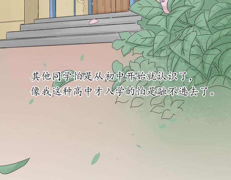 第2话  放开，我直的！63