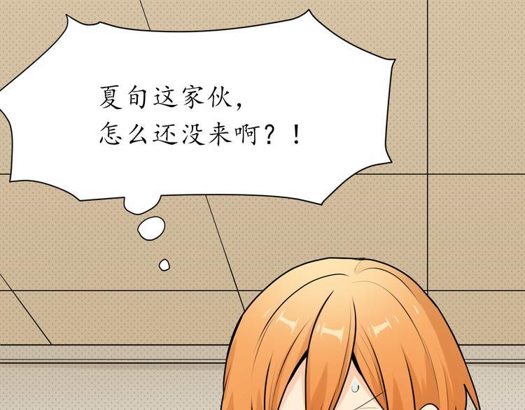 第20话 组合诞生！！18