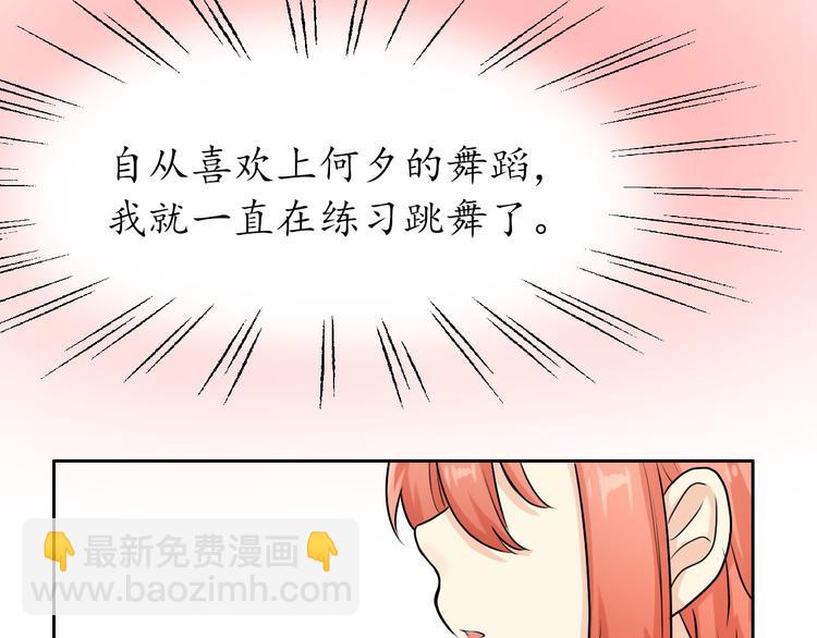 第6话 一起练习1