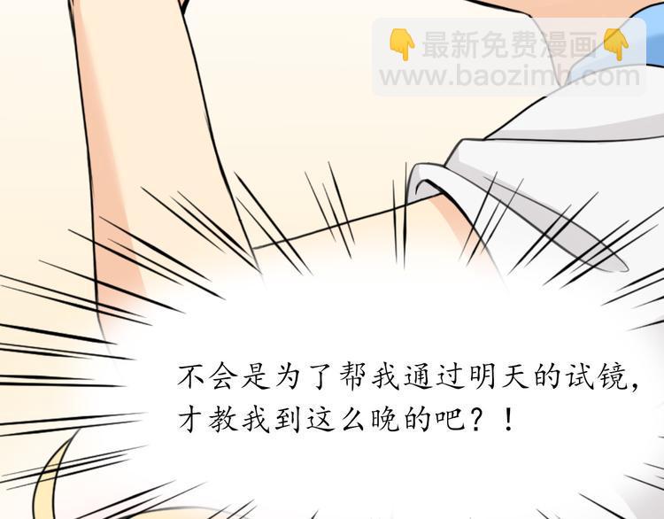 第18话 被锁住了？！71