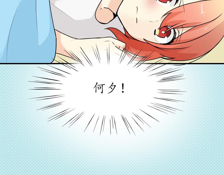 第19话 何夕的心声11