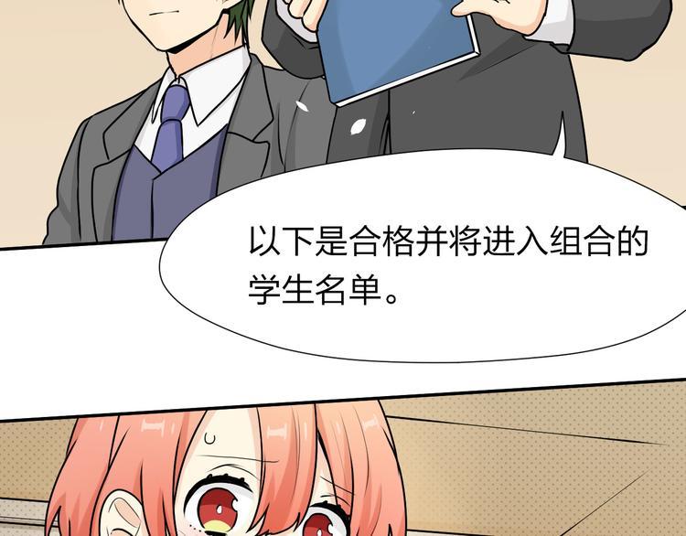 第20话 组合诞生！！67
