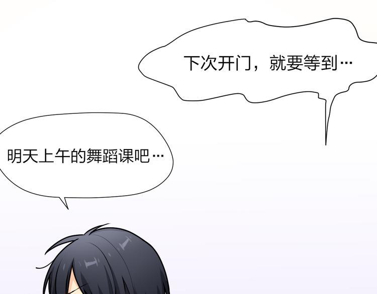 第18话 被锁住了？！82