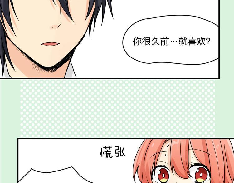 第7话 开始喜欢...30