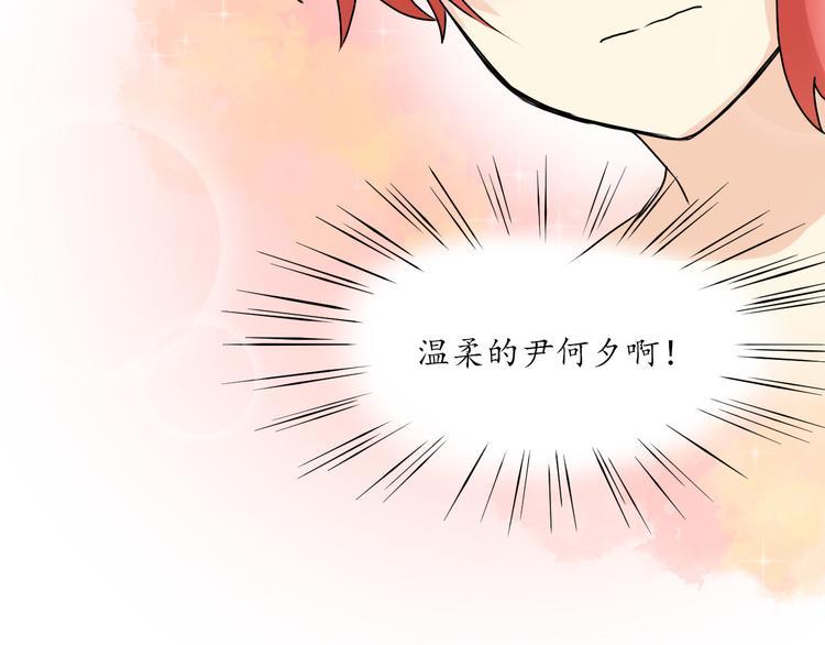 第19话 何夕的心声21
