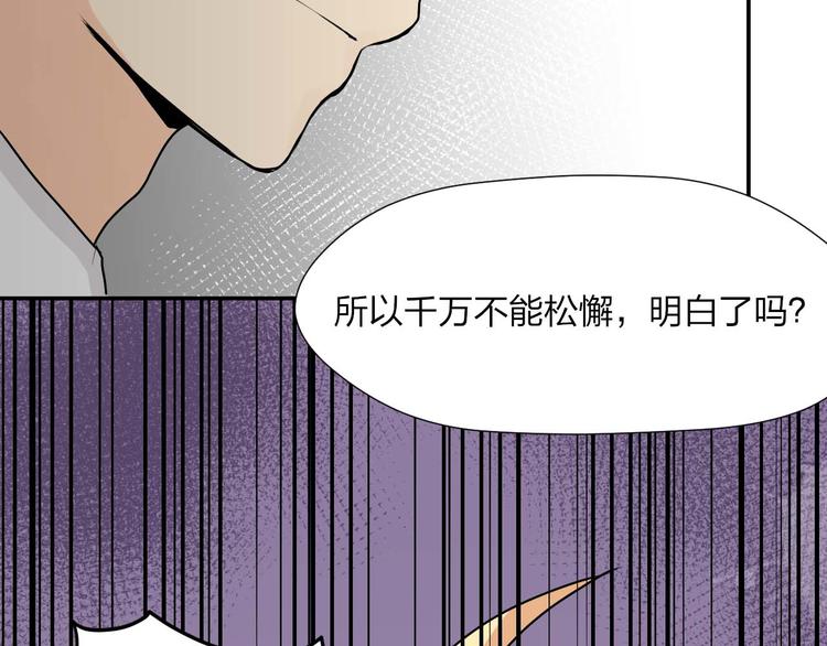 第20话 组合诞生！！90