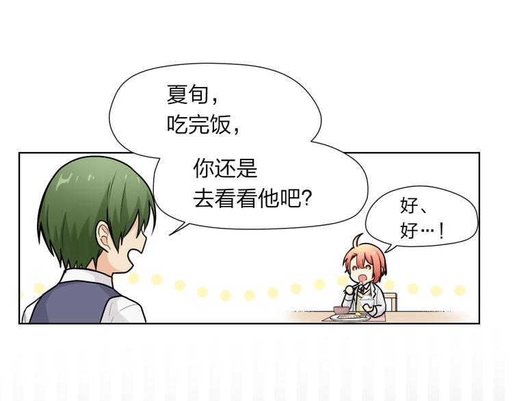 第16话 吃醋？14