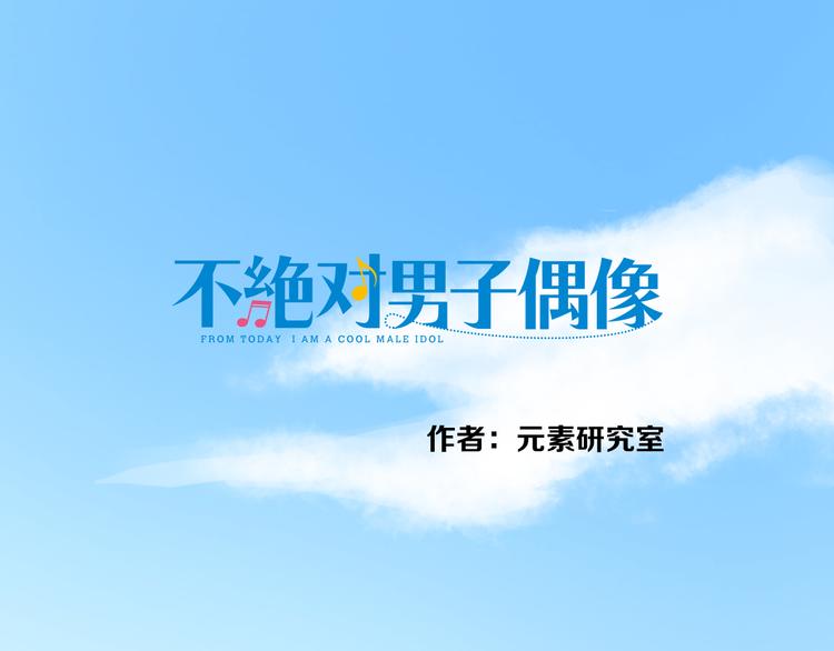 第1话 特殊的新生0