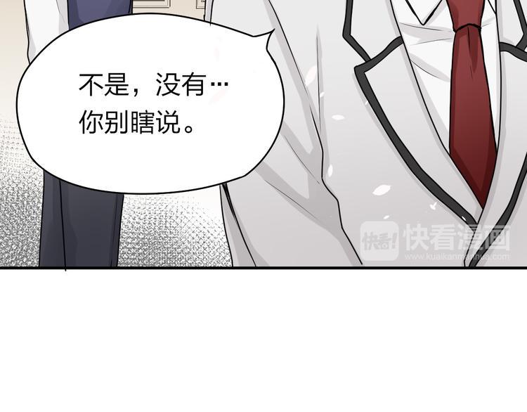 第7话 开始喜欢...49