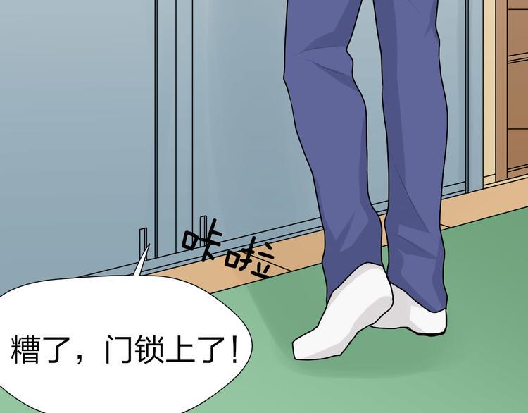 第18话 被锁住了？！76