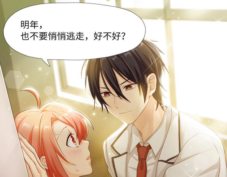 第14话 可以放开了吗？46