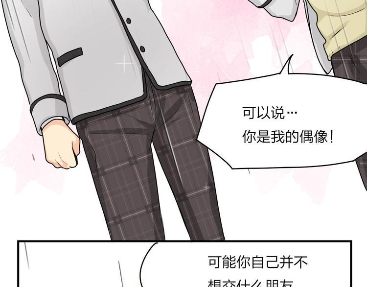 第7话 开始喜欢...27