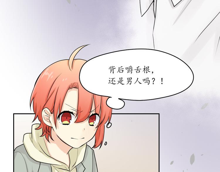 第4话 还算个男人吗？73