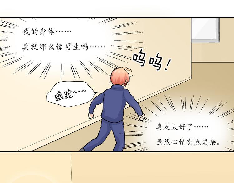 第5话 舞蹈solo！40