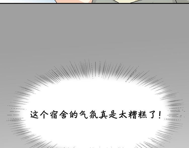 第4话 还算个男人吗？29
