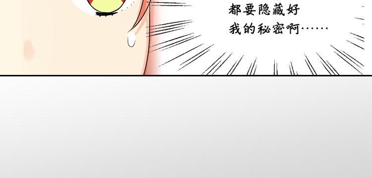 第3话 同一个宿舍？！24