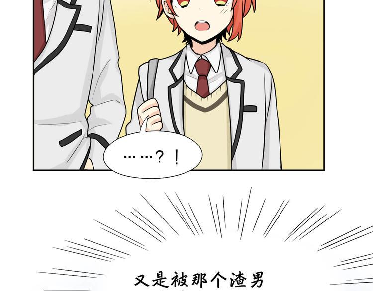 第11话 前任危机？！12