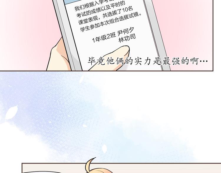 第17话 选拔50
